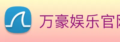 万豪娱乐官网 Logo